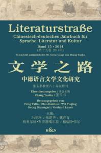 Cover zu Literaturstraße 15 (ISBN 9783826056468)